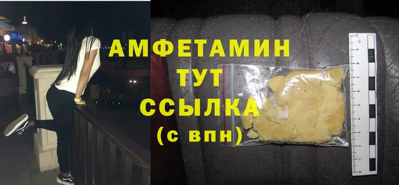 Amphetamine Premium  blacksprut рабочий сайт  даркнет какой сайт  Воскресенск 