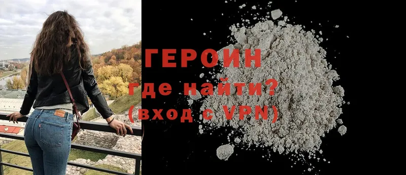 MEGA как зайти  Воскресенск  Героин Heroin 